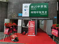 四川中青旅綿陽(yáng)分社、綿陽(yáng)市中旅假日旅行社、綿陽(yáng)自來(lái)文化傳播有限公司24H自助售貨服務(wù)盛大開業(yè)